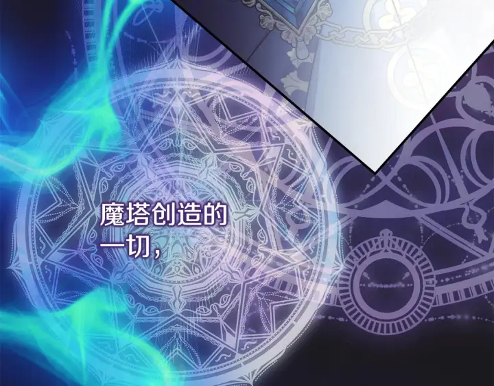 《反正是欧风小甜漫》第42话 无法遗忘的回忆图20
