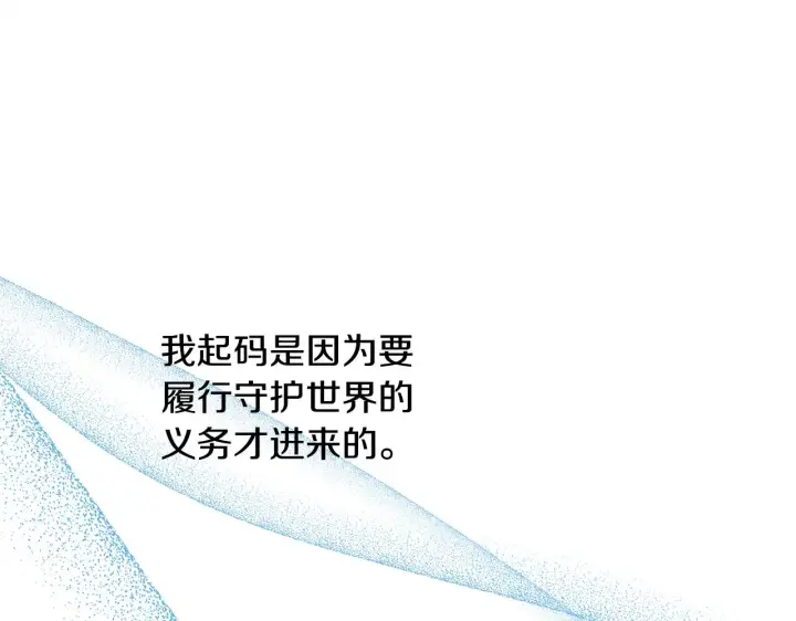 《反正是欧风小甜漫》第42话 无法遗忘的回忆图208