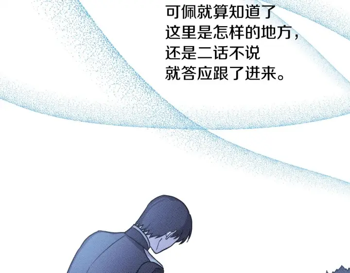 《反正是欧风小甜漫》第42话 无法遗忘的回忆图209