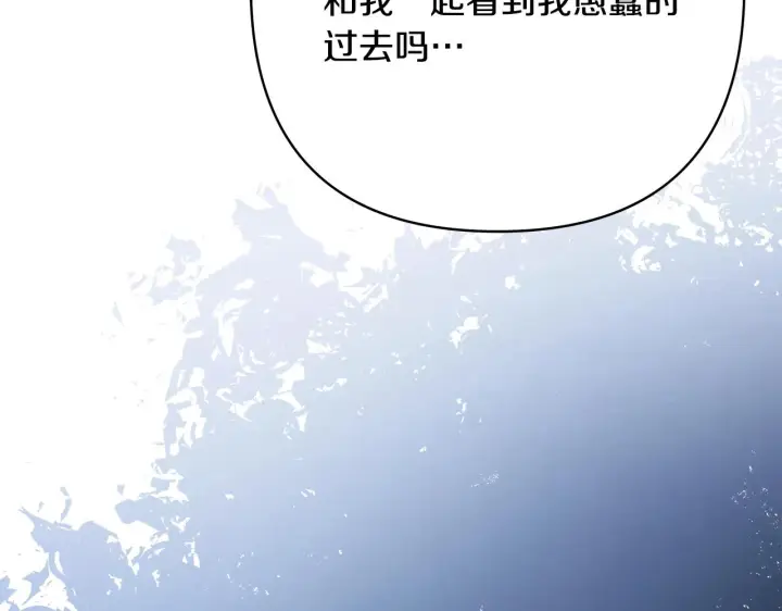 《反正是欧风小甜漫》第42话 无法遗忘的回忆图213
