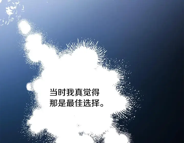 《反正是欧风小甜漫》第42话 无法遗忘的回忆图214