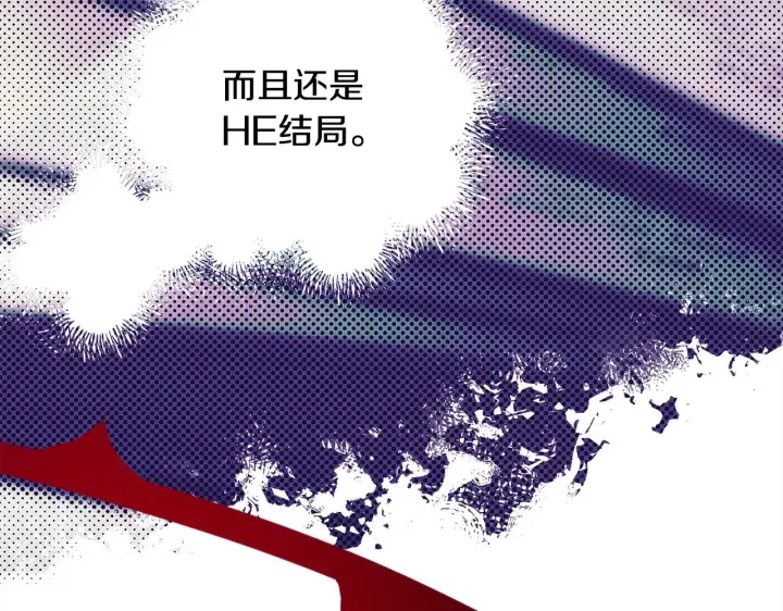 《反正是欧风小甜漫》第42话 无法遗忘的回忆图219