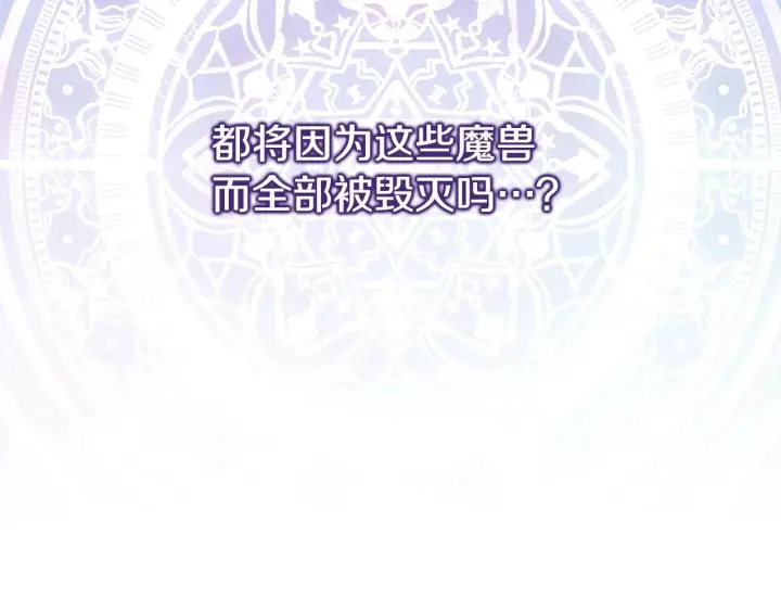 《反正是欧风小甜漫》第42话 无法遗忘的回忆图22