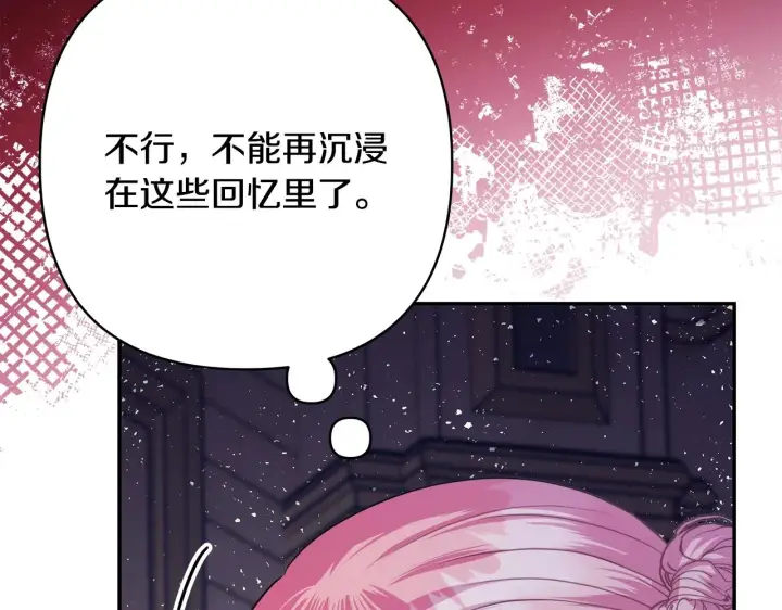 《反正是欧风小甜漫》第42话 无法遗忘的回忆图231