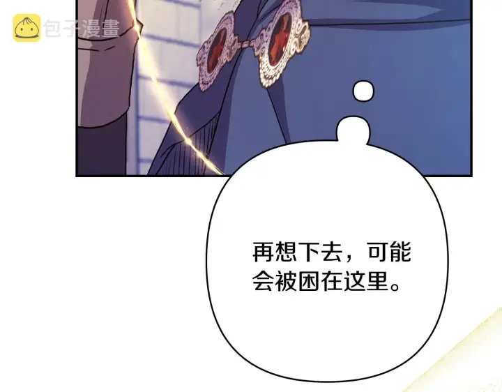 《反正是欧风小甜漫》第42话 无法遗忘的回忆图233