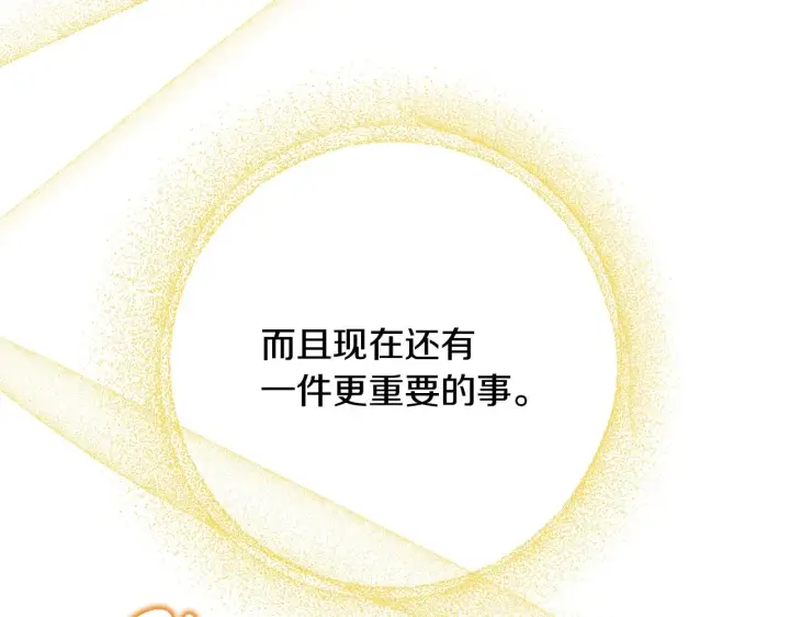 《反正是欧风小甜漫》第42话 无法遗忘的回忆图235