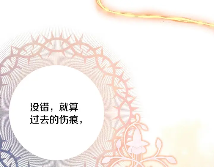 《反正是欧风小甜漫》第42话 无法遗忘的回忆图238