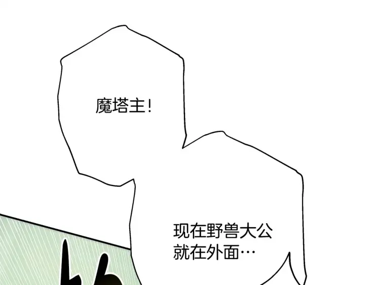 《反正是欧风小甜漫》第42话 无法遗忘的回忆图24