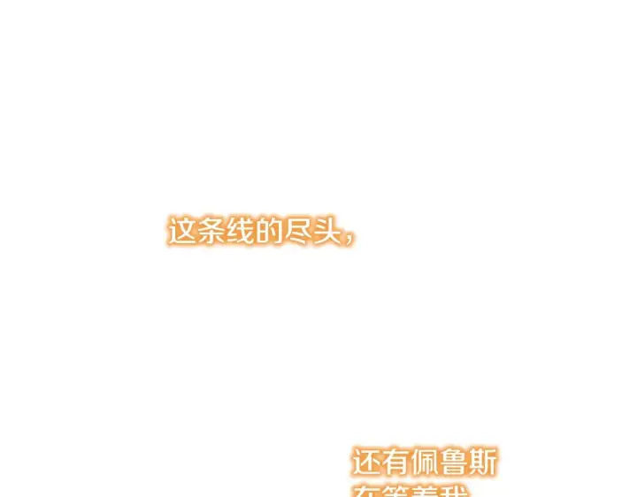 《反正是欧风小甜漫》第42话 无法遗忘的回忆图245