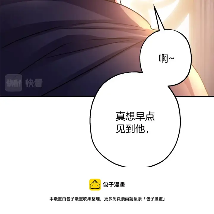 《反正是欧风小甜漫》第42话 无法遗忘的回忆图250