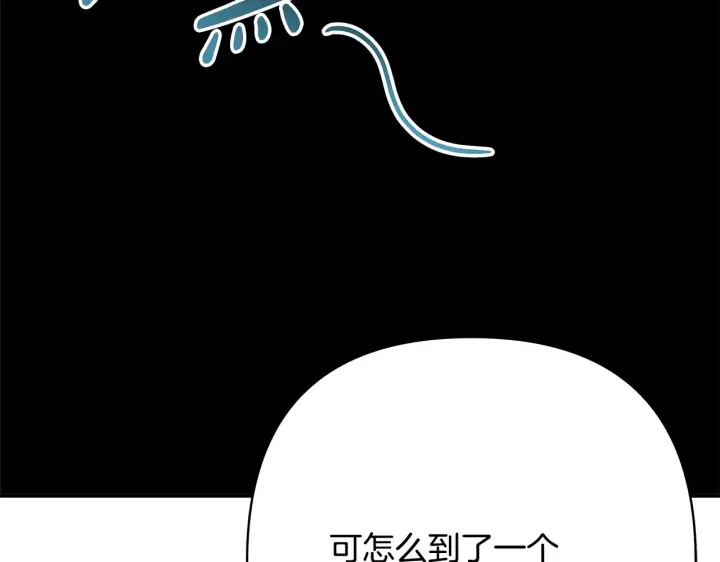 《反正是欧风小甜漫》第42话 无法遗忘的回忆图265