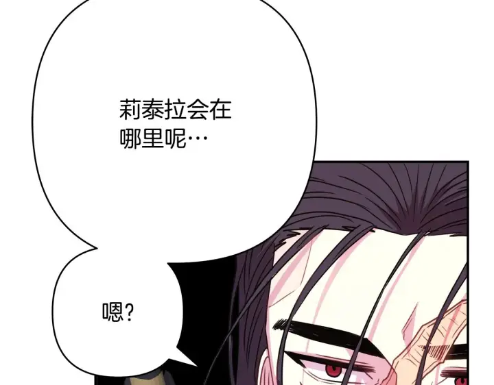 《反正是欧风小甜漫》第42话 无法遗忘的回忆图267