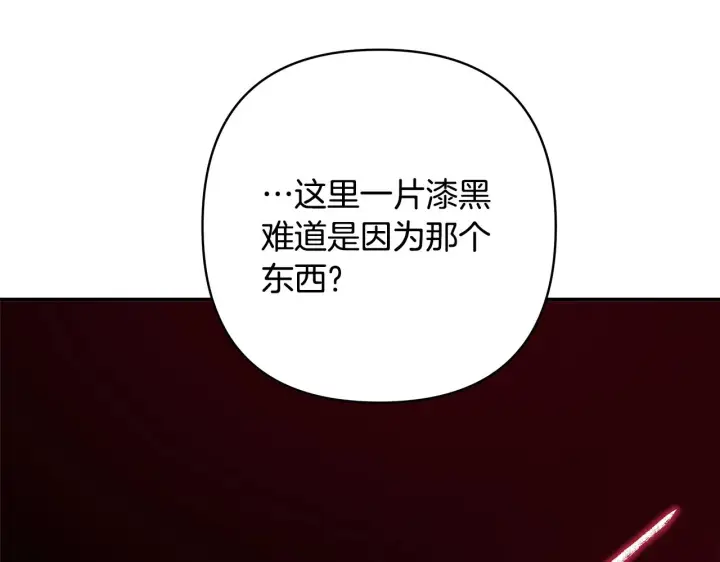 《反正是欧风小甜漫》第42话 无法遗忘的回忆图270