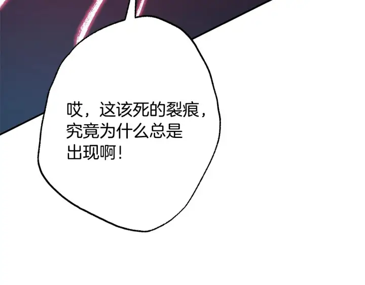 《反正是欧风小甜漫》第42话 无法遗忘的回忆图278