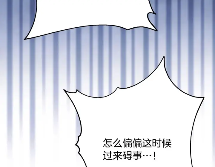 《反正是欧风小甜漫》第42话 无法遗忘的回忆图28
