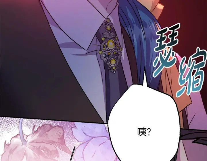 《反正是欧风小甜漫》第42话 无法遗忘的回忆图282