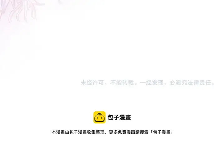《反正是欧风小甜漫》第42话 无法遗忘的回忆图292