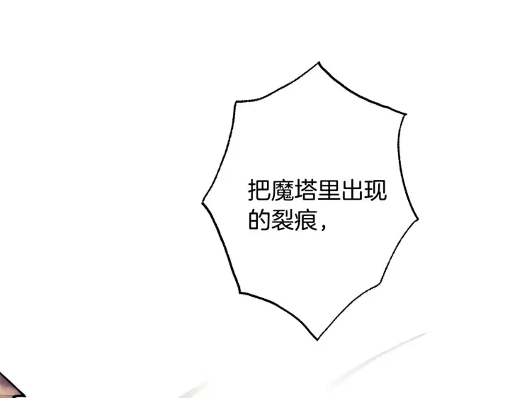 《反正是欧风小甜漫》第42话 无法遗忘的回忆图43