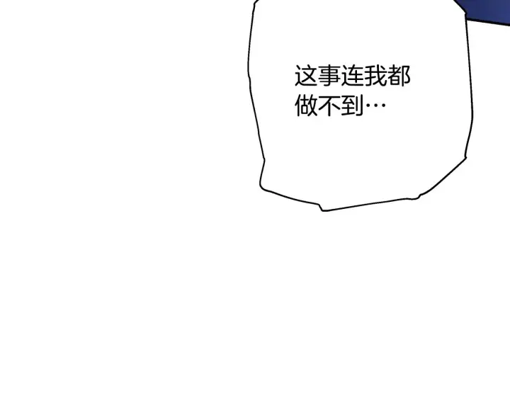 《反正是欧风小甜漫》第42话 无法遗忘的回忆图57