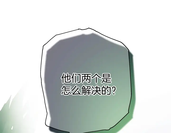 《反正是欧风小甜漫》第42话 无法遗忘的回忆图59
