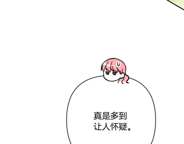 《反正是欧风小甜漫》第42话 无法遗忘的回忆图65
