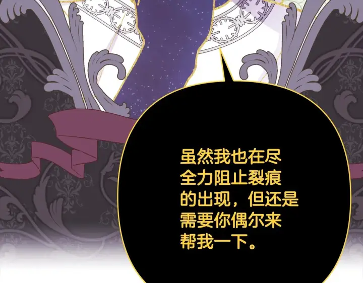 《反正是欧风小甜漫》第42话 无法遗忘的回忆图68