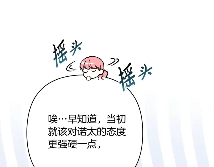 《反正是欧风小甜漫》第42话 无法遗忘的回忆图73