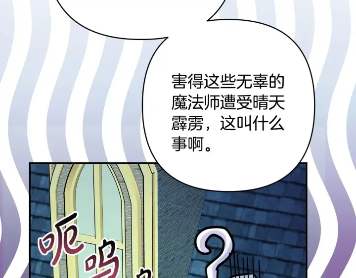 《反正是欧风小甜漫》第42话 无法遗忘的回忆图74