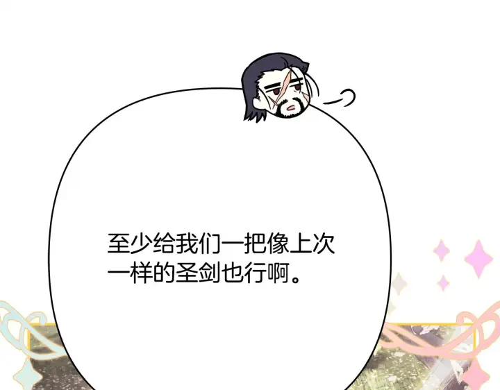 《反正是欧风小甜漫》第42话 无法遗忘的回忆图78