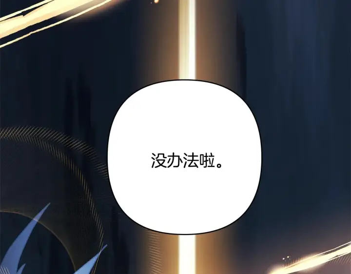 《反正是欧风小甜漫》第42话 无法遗忘的回忆图85