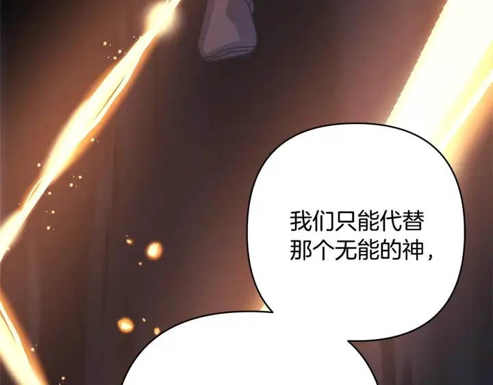 《反正是欧风小甜漫》第42话 无法遗忘的回忆图89