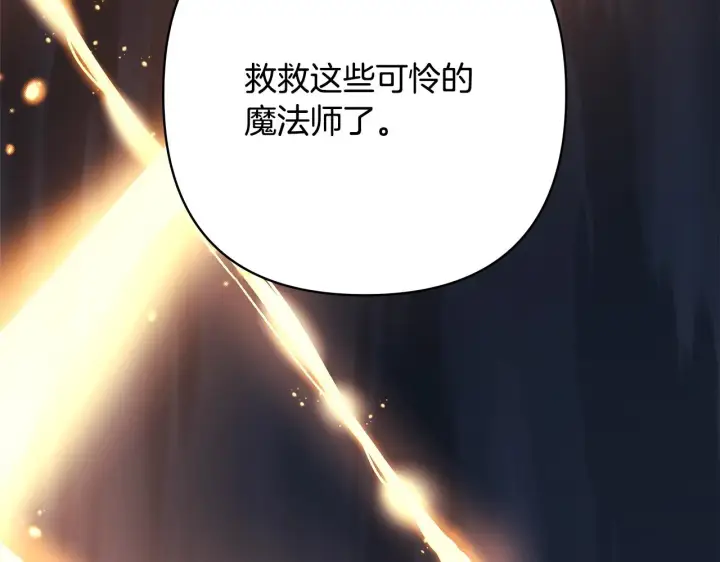 《反正是欧风小甜漫》第42话 无法遗忘的回忆图90