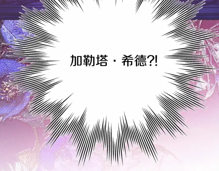 《反正是欧风小甜漫》第43话 我是最可爱的！图11