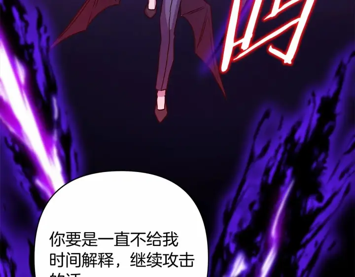 《反正是欧风小甜漫》第43话 我是最可爱的！图112