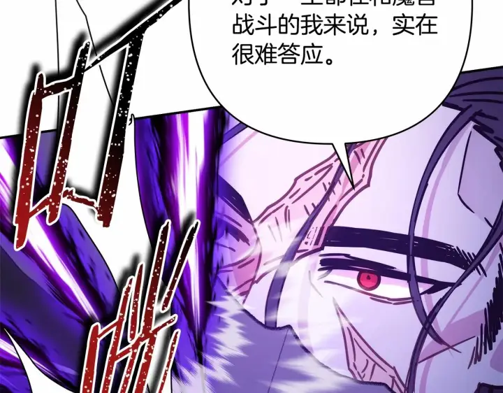 《反正是欧风小甜漫》第43话 我是最可爱的！图120