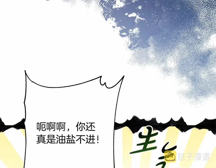 《反正是欧风小甜漫》第43话 我是最可爱的！图124