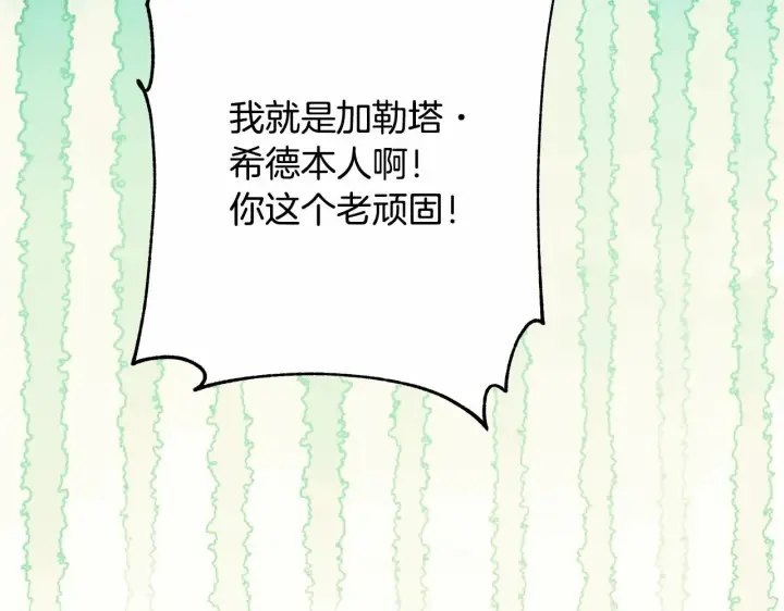 《反正是欧风小甜漫》第43话 我是最可爱的！图127