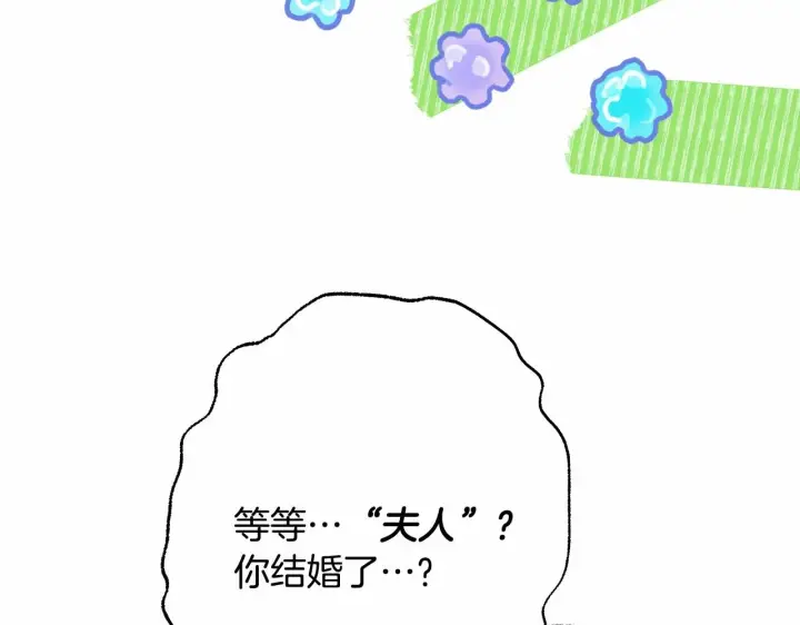 《反正是欧风小甜漫》第43话 我是最可爱的！图140