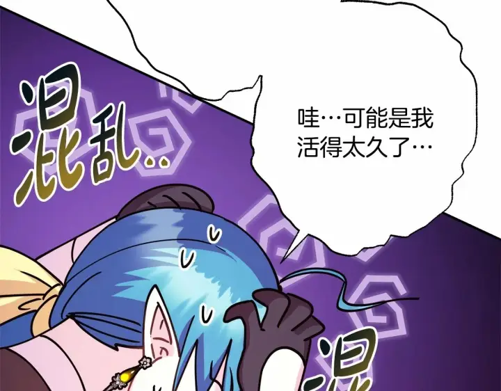 《反正是欧风小甜漫》第43话 我是最可爱的！图141