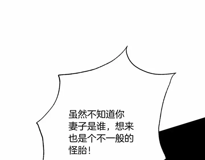 《反正是欧风小甜漫》第43话 我是最可爱的！图157