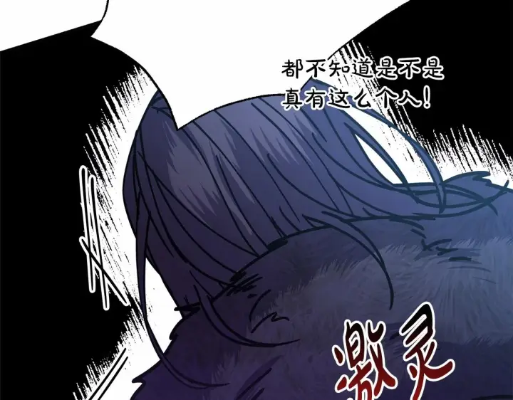 《反正是欧风小甜漫》第43话 我是最可爱的！图158