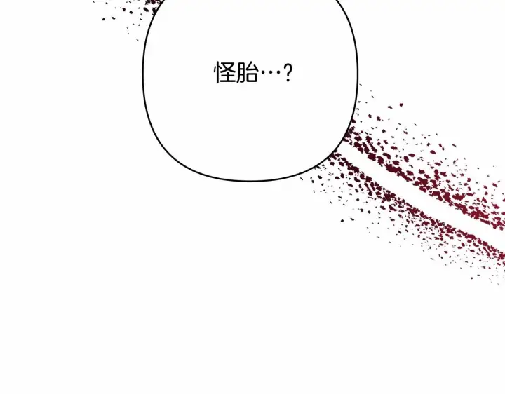 《反正是欧风小甜漫》第43话 我是最可爱的！图160