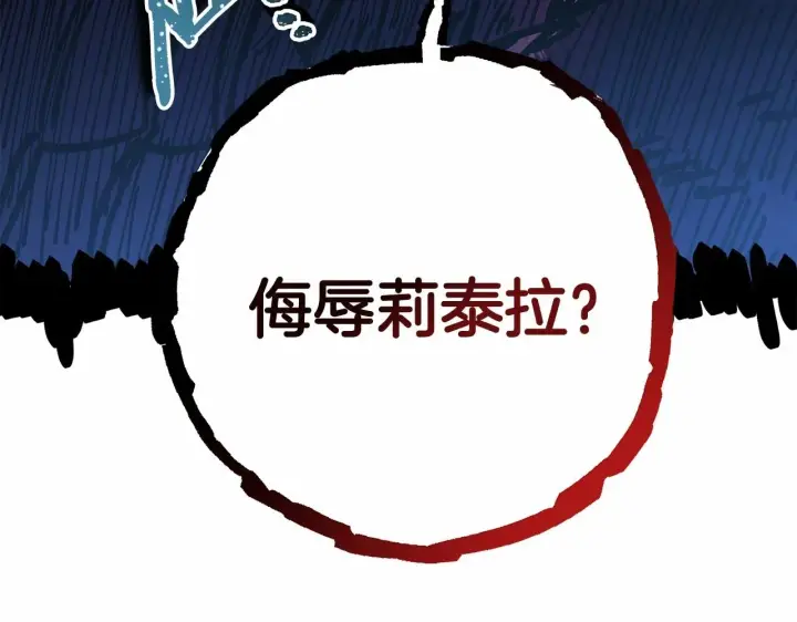 《反正是欧风小甜漫》第43话 我是最可爱的！图164