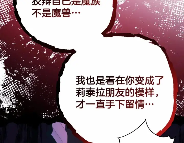 《反正是欧风小甜漫》第43话 我是最可爱的！图170