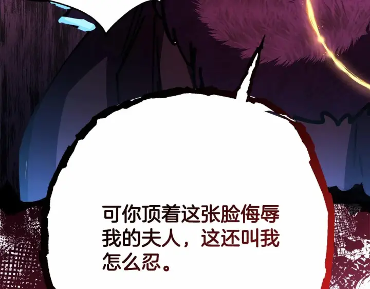 《反正是欧风小甜漫》第43话 我是最可爱的！图174