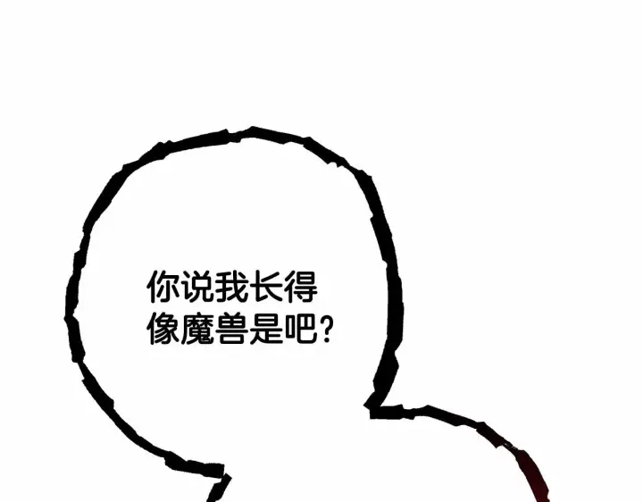 《反正是欧风小甜漫》第43话 我是最可爱的！图176