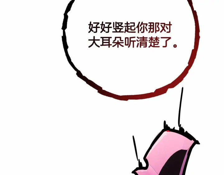 《反正是欧风小甜漫》第43话 我是最可爱的！图177