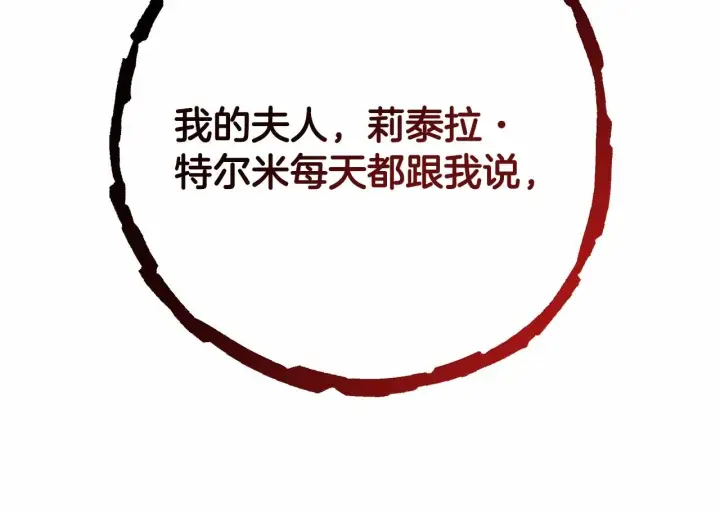 《反正是欧风小甜漫》第43话 我是最可爱的！图180