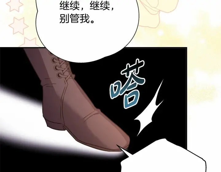 《反正是欧风小甜漫》第43话 我是最可爱的！图199