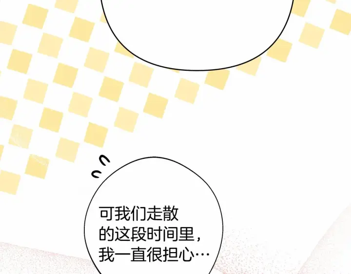 《反正是欧风小甜漫》第43话 我是最可爱的！图205